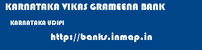 KARNATAKA VIKAS GRAMEENA BANK  KARNATAKA UDIPI    banks information 
